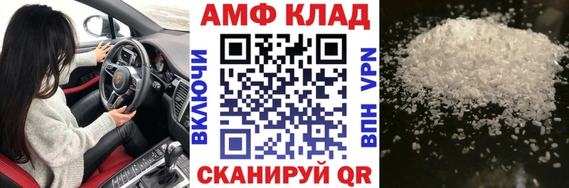 Амфетамин 97%  Благодарный 