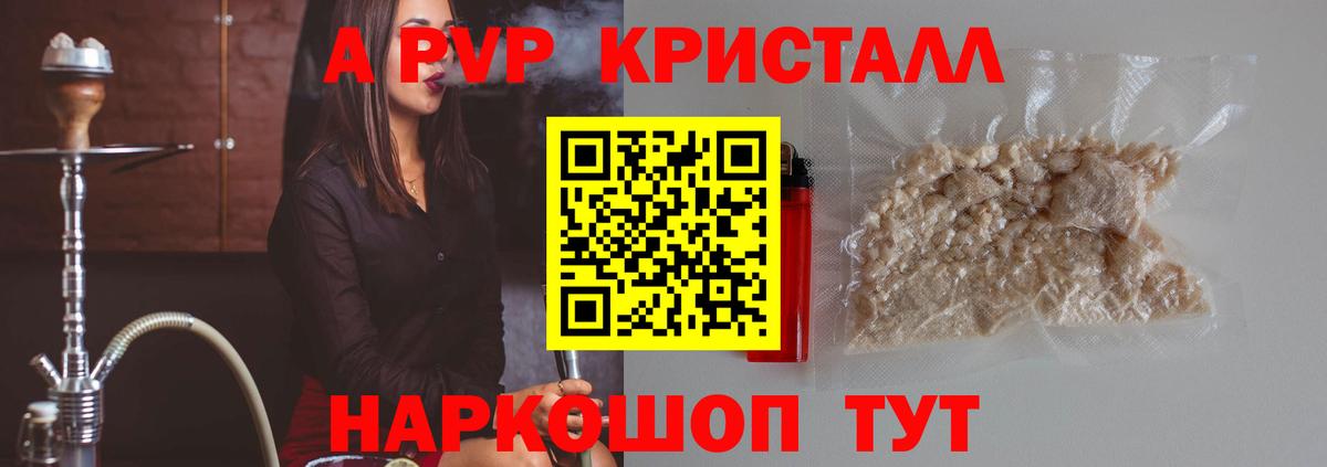 Alpha-PVP VHQ  Alfa_PVP СК КРИС  Вход с VPN  Альфа ПВП VHQ  Благодарный 