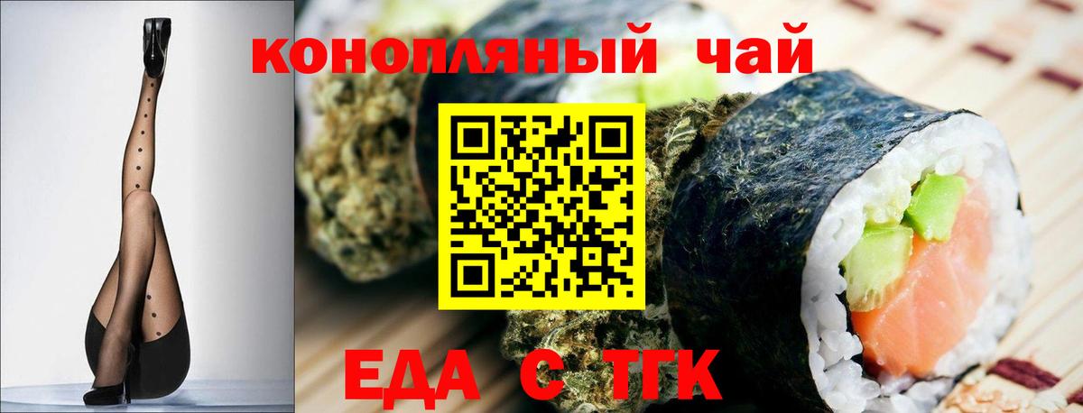 Cannafood конопля  Вход с VPN  Благодарный 