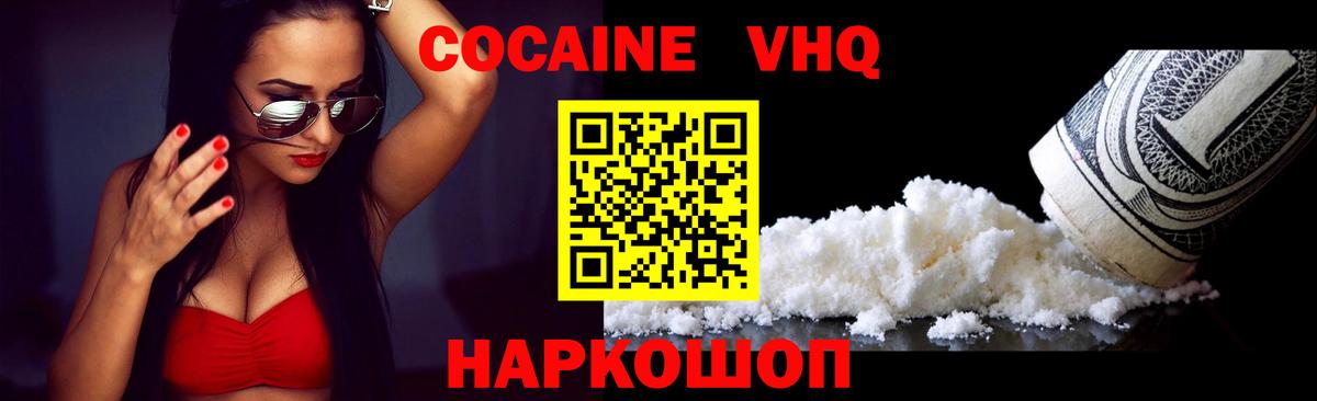 Кокаин  Cocaine FishScale  КОКАИН 99%  Вход с VPN  Благодарный 
