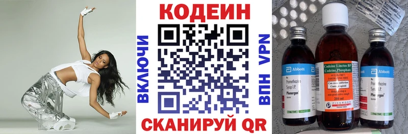 где продают   Благодарный  Кодеиновый сироп Lean напиток Lean (лин) 
