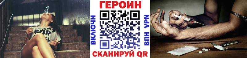 ГЕРОИН Heroin купить наркотики сайты Благодарный