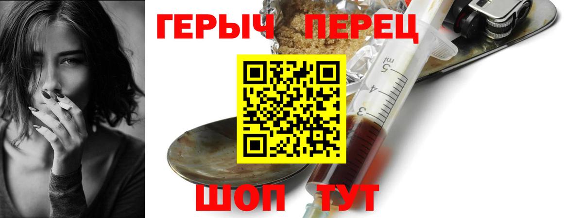 Героин Афган  Вход с VPN  Героин  Благодарный 