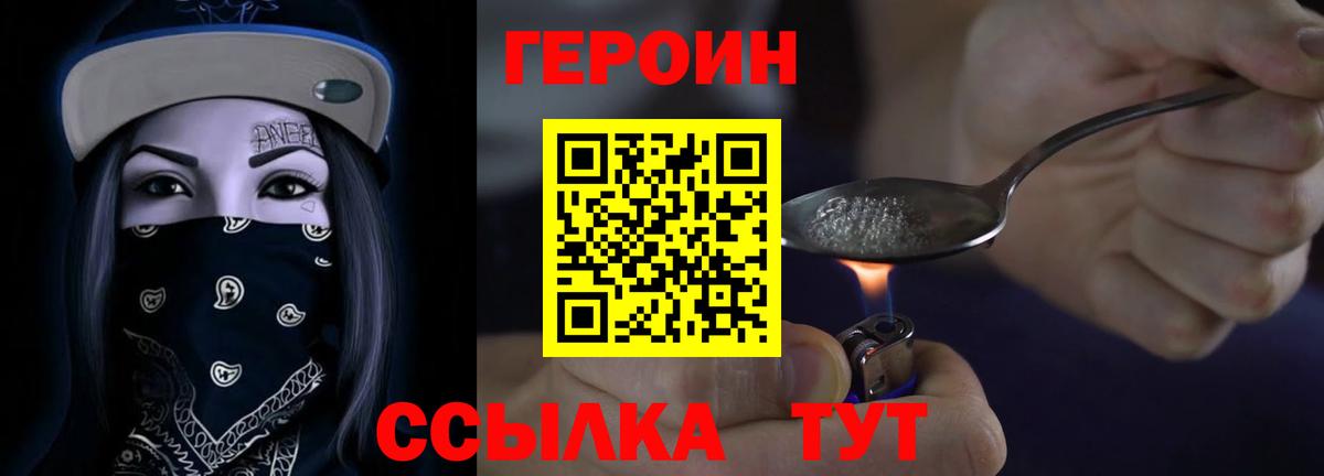 ГЕРОИН Heroin Благодарный