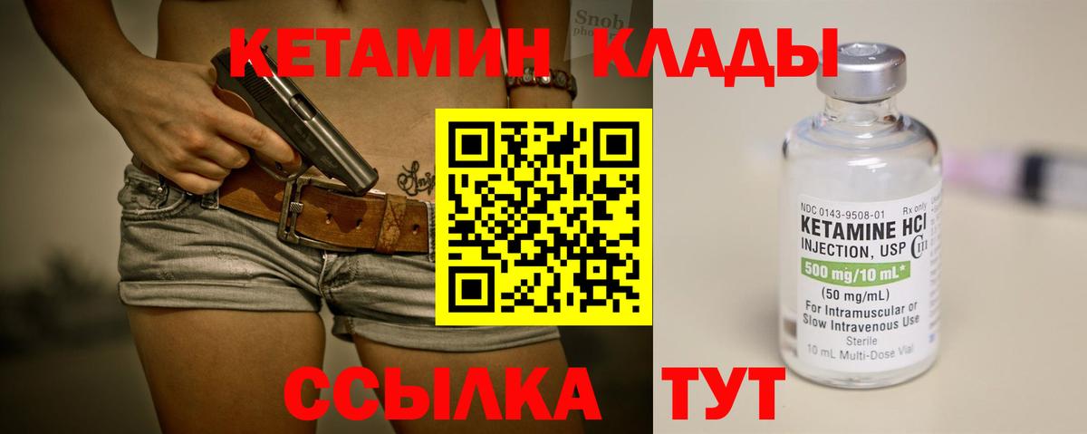 Кетамин ketamine Благодарный