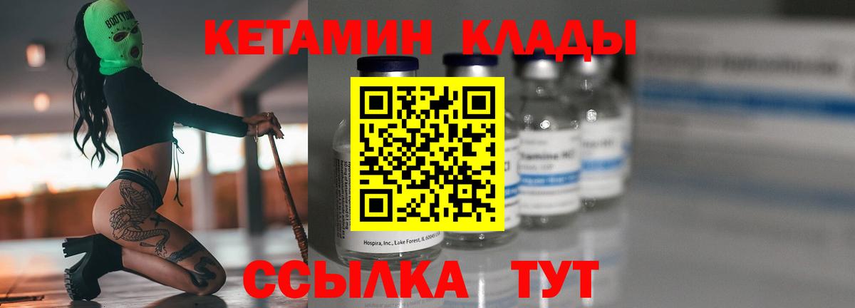 Благодарный  Кетамин VHQ  Вход с VPN  КЕТАМИН VHQ 