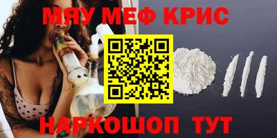 меф VHQ Мариинск