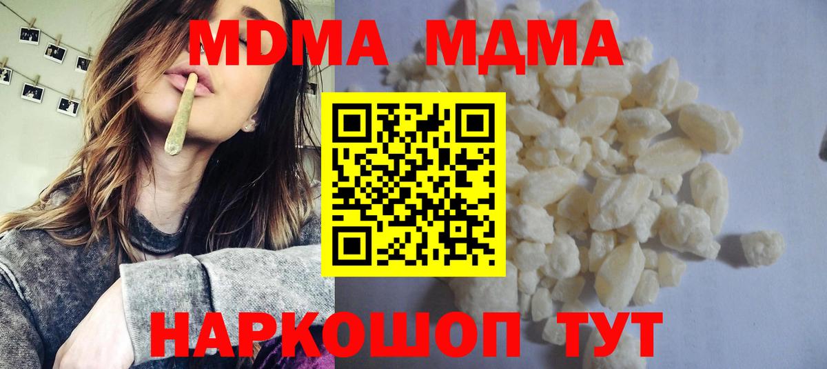 MDMA кристаллы  MDMA молли  Вход с VPN  MDMA  Благодарный 