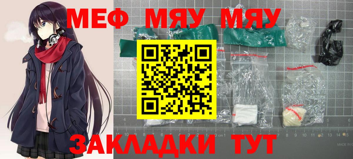 Меф  Благодарный